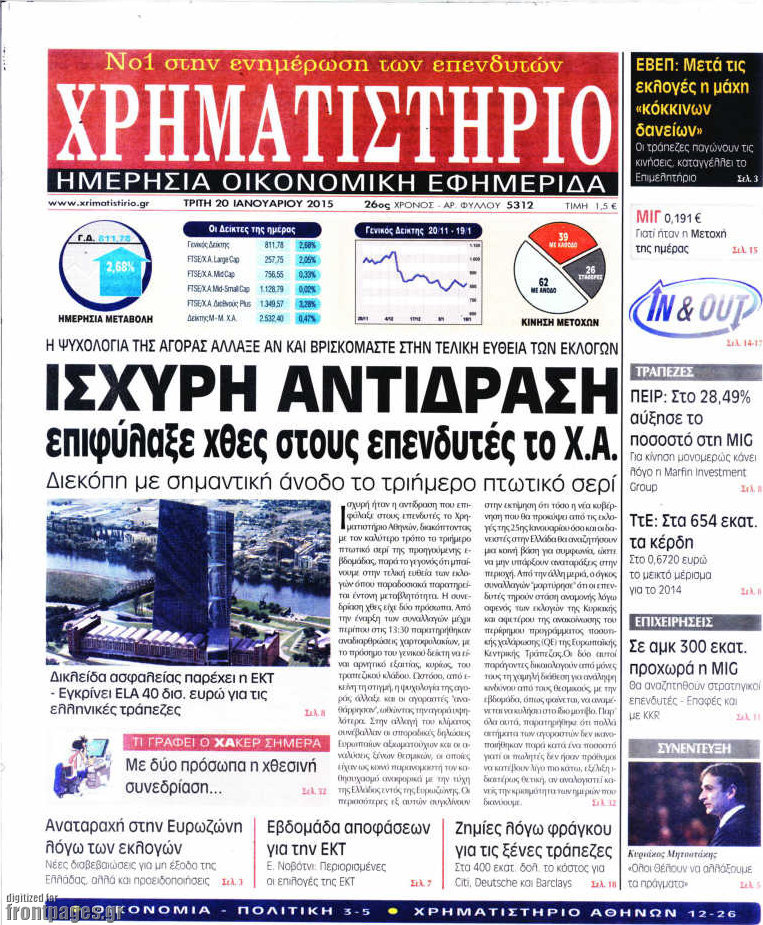Χρηματιστήριο