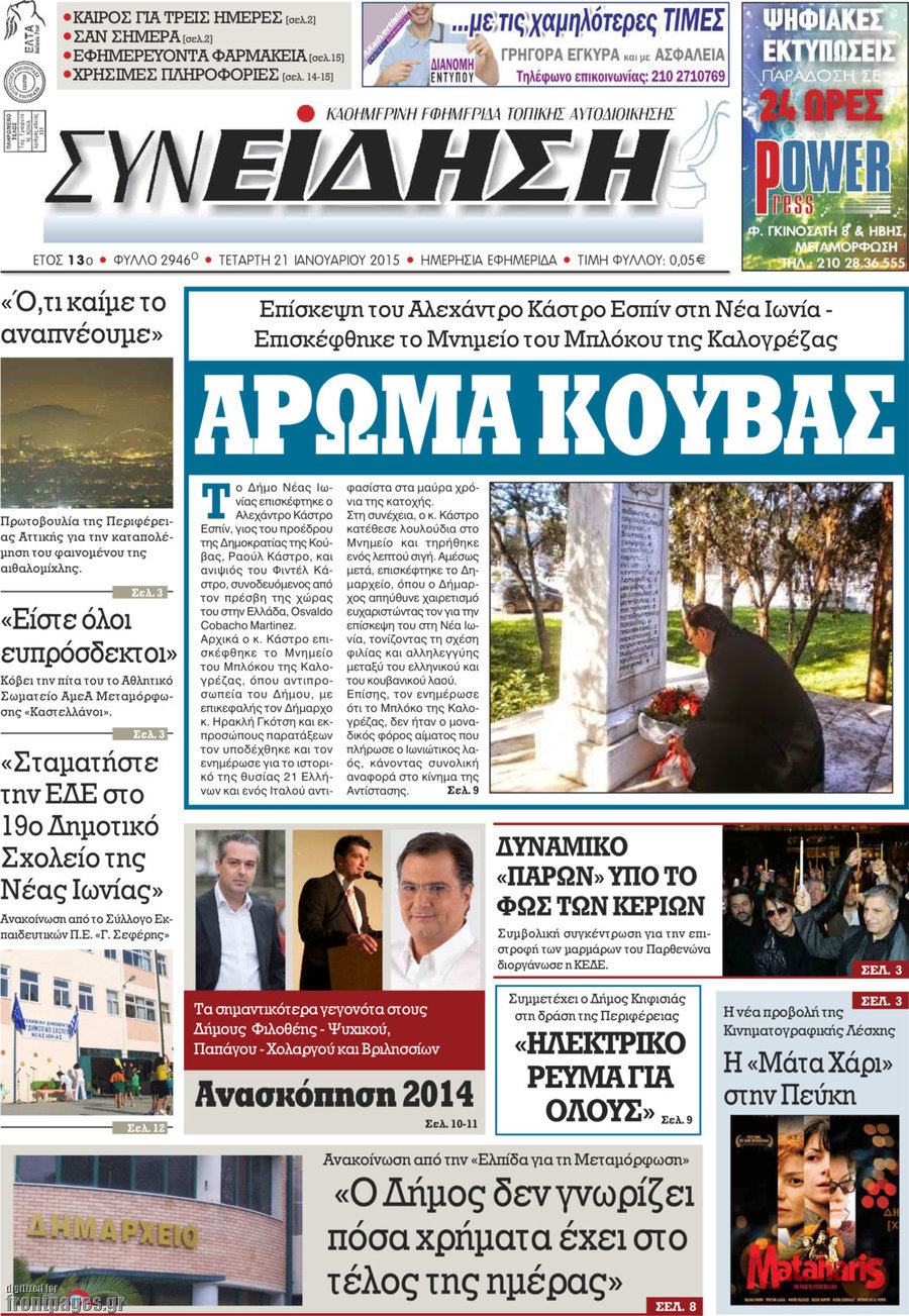 Συνείδηση