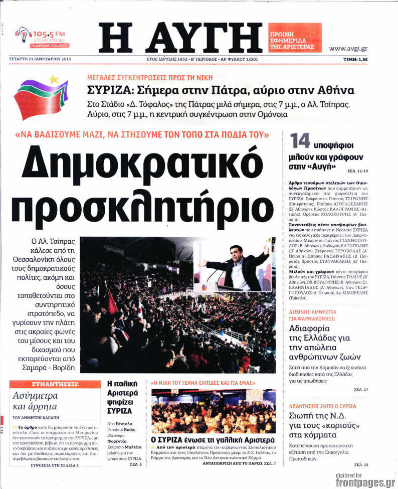 Αυγή