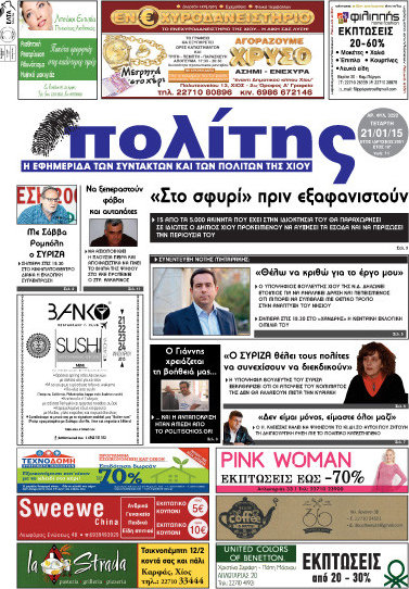 Ο Πολίτης