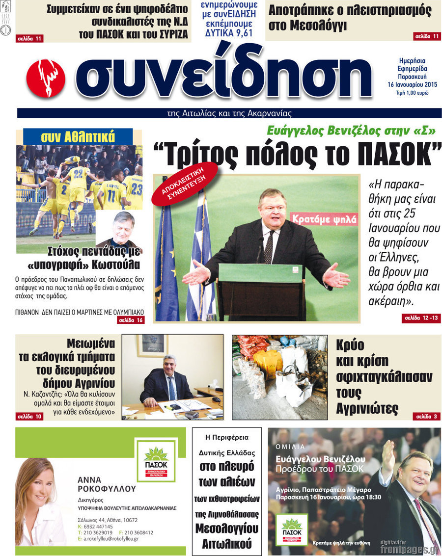 Συνείδηση