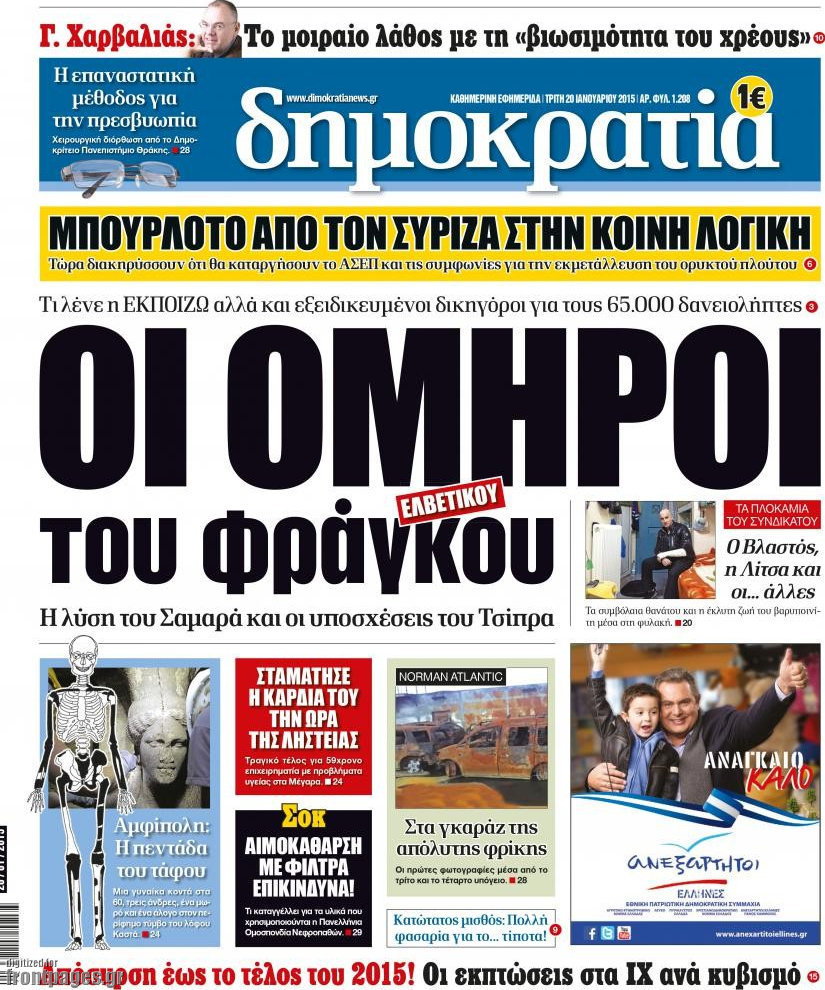 Δημοκρατία