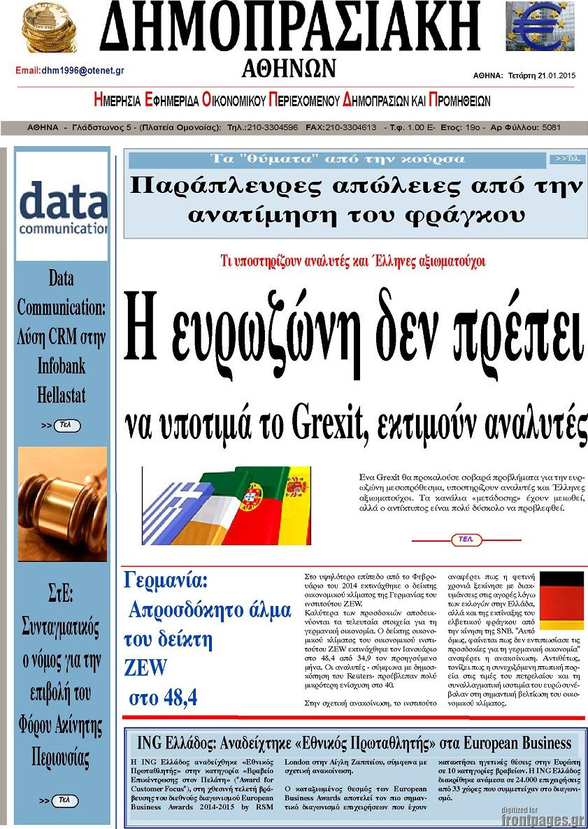 Δημοπρασιακή Αθηνών