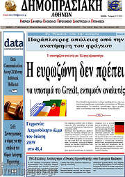 /Δημοπρασιακή Αθηνών