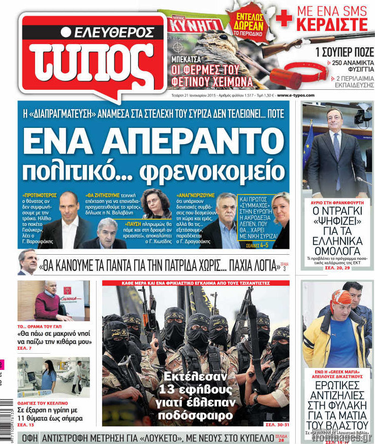 Ελεύθερος Τύπος