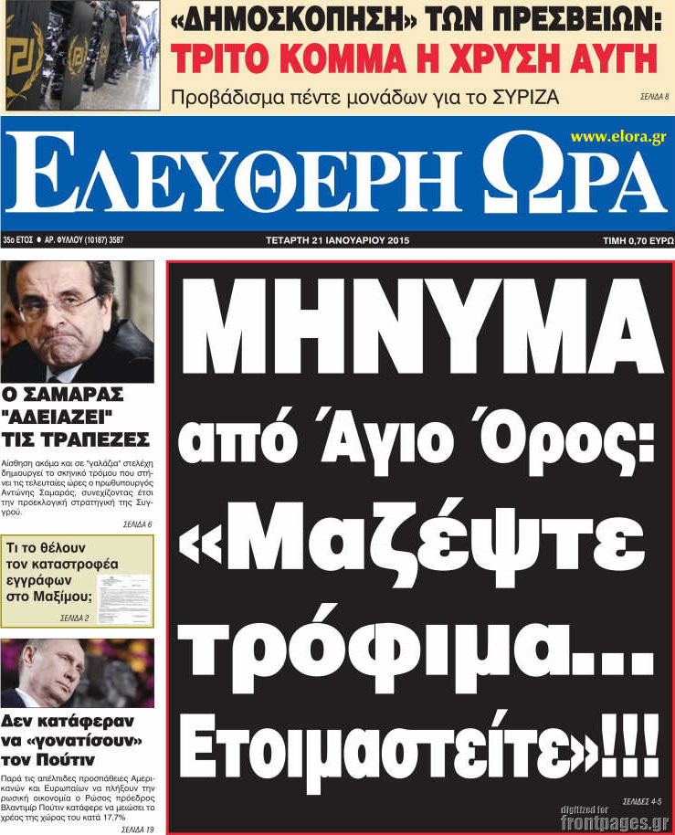 Ελεύθερη ώρα