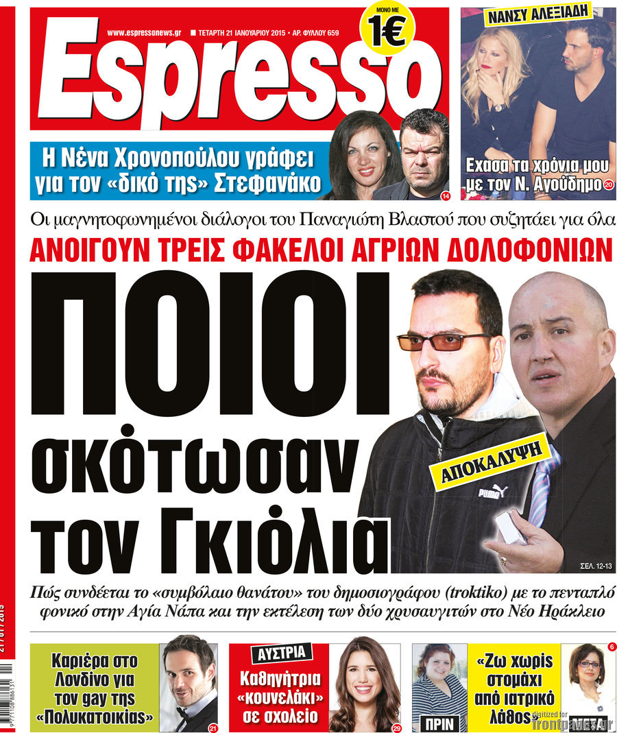 Espresso