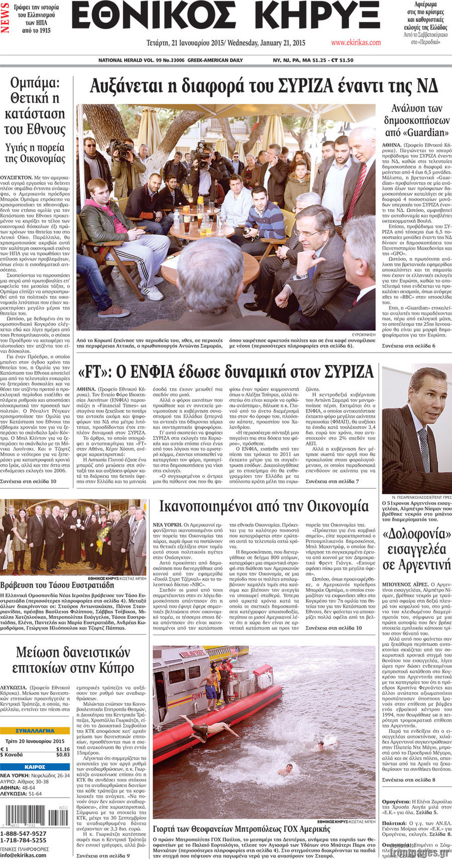 Εθνικός Κήρυξ
