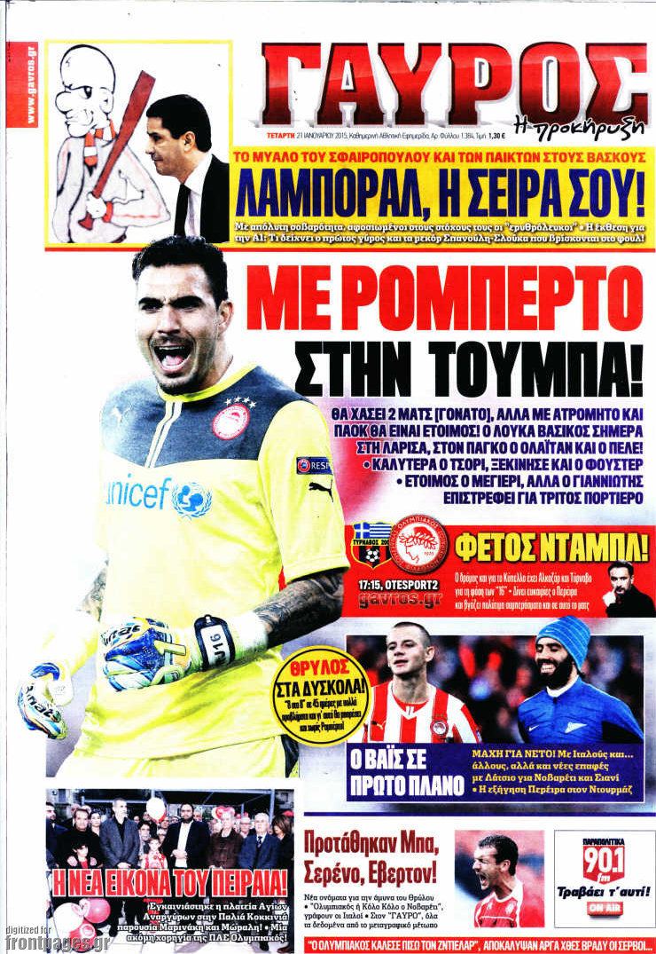 Γαύρος