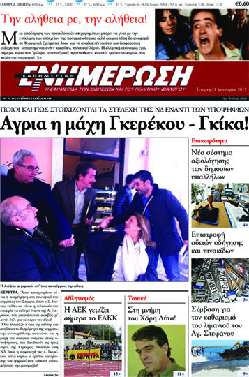 Ενημέρωση