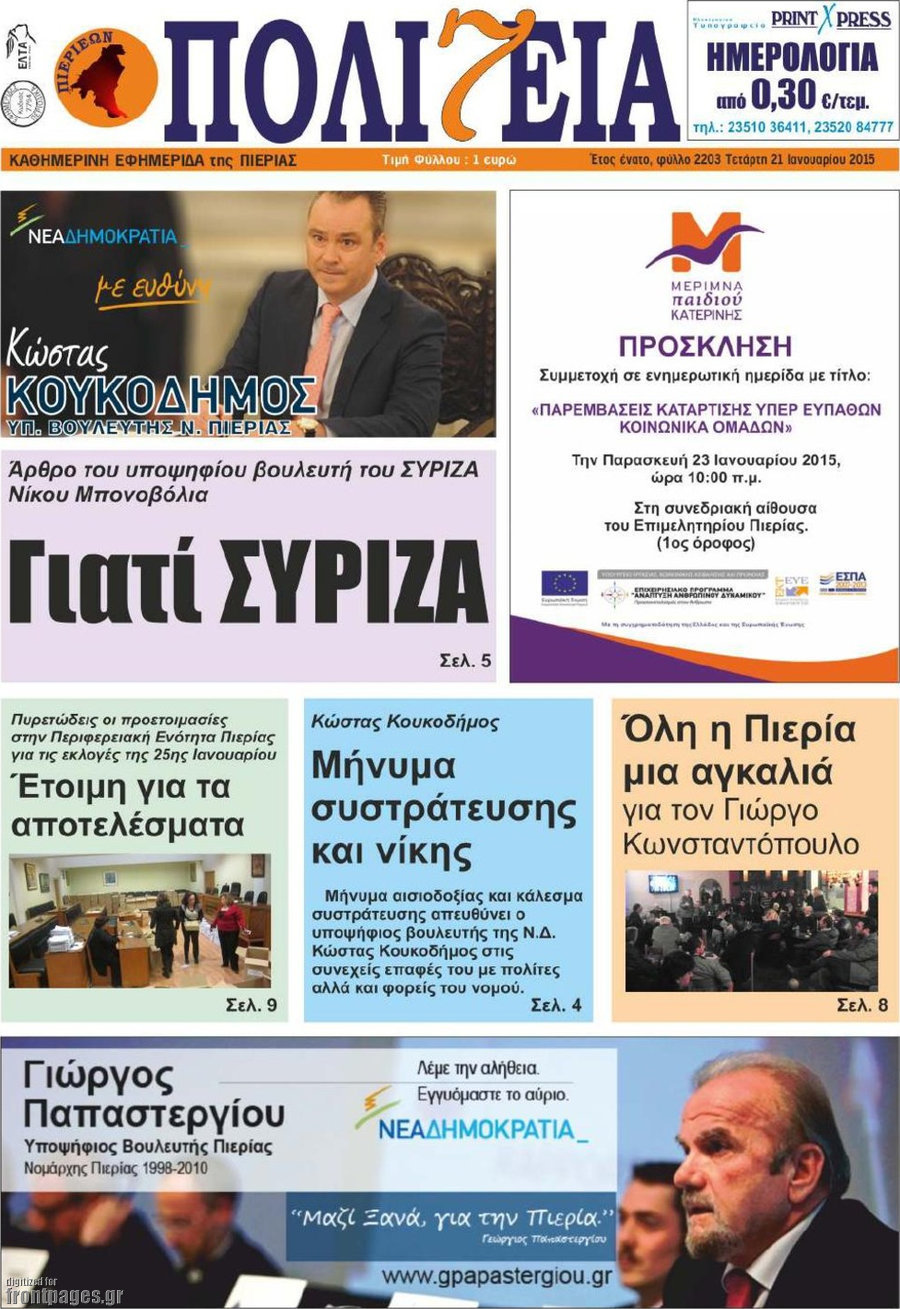 Πολιτεία