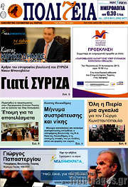 /Πολιτεία