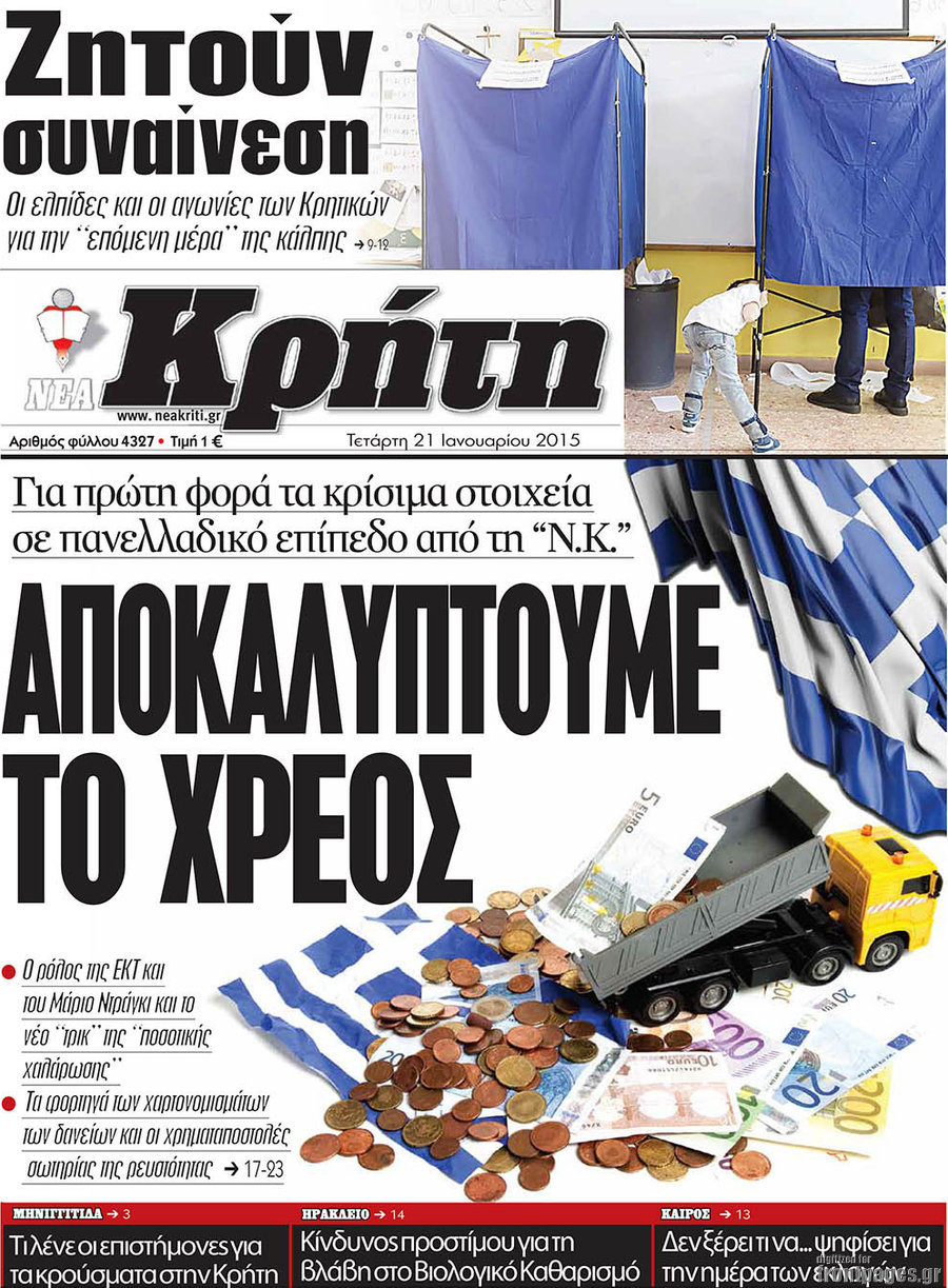 Νέα Κρήτη