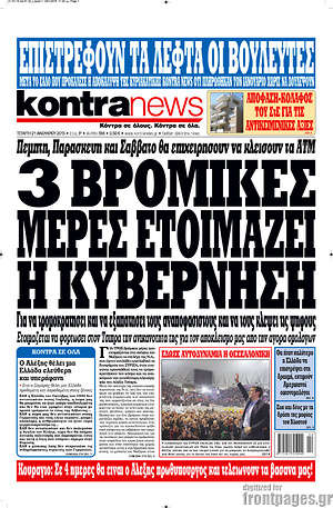 Πρωτοσέλιδο εφημερίδας Kontra News - protoselida