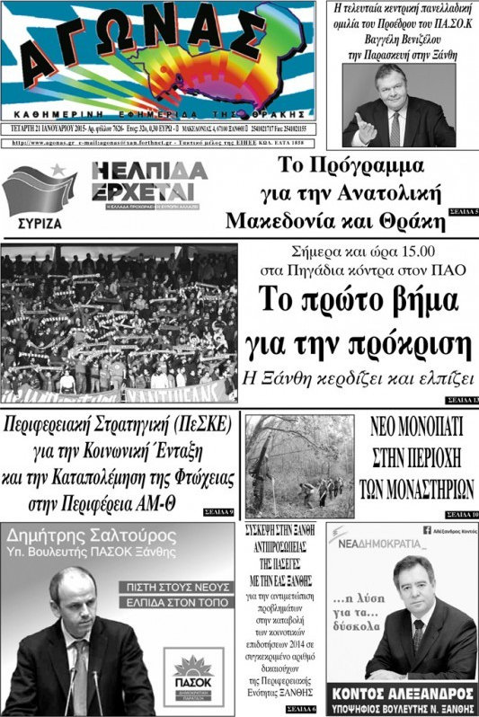 Αγώνας