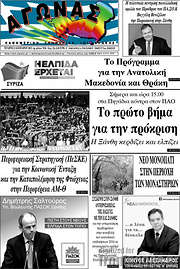 /Αγώνας