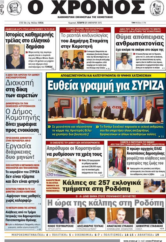 Χρόνος