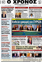 /Χρόνος