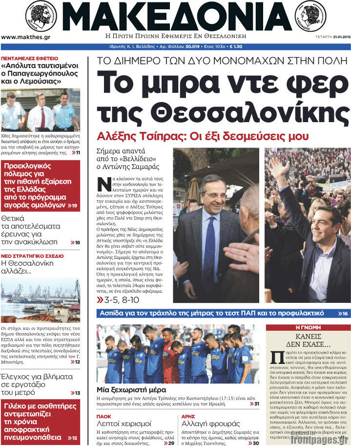Μακεδονία