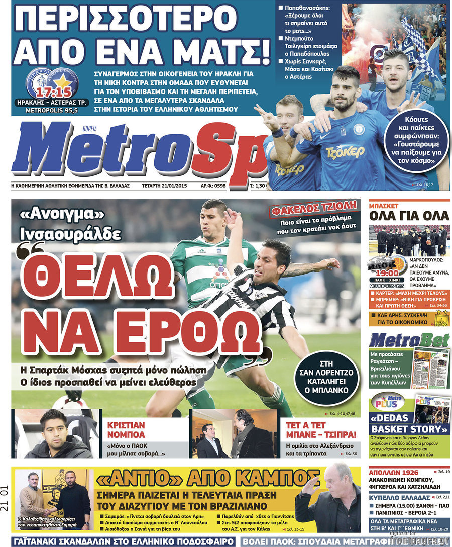 MetroSport