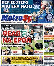 /MetroSport