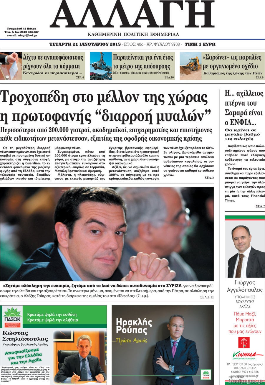 Αλλαγή