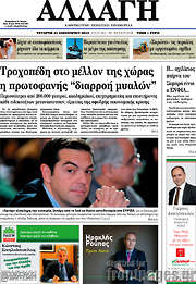 /Αλλαγή