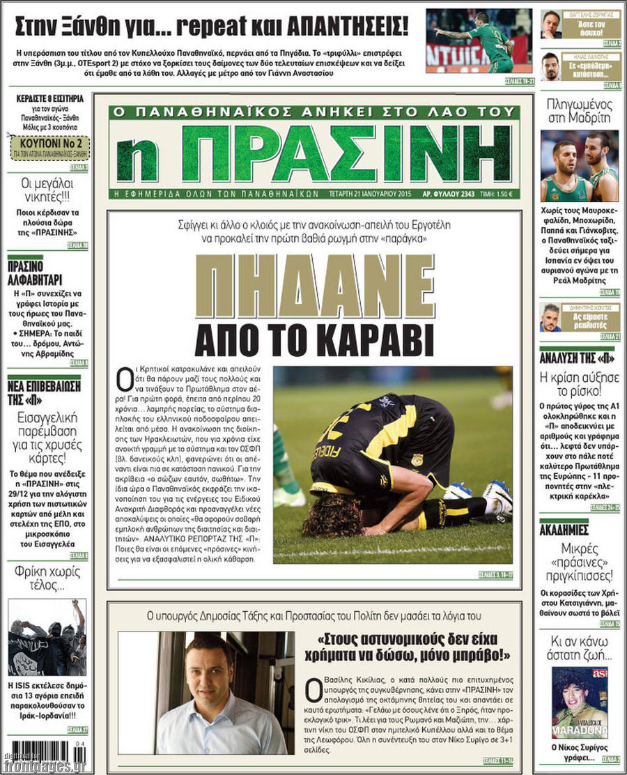 Η Πράσινη