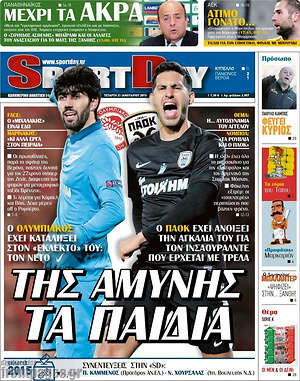Πρωτοσέλιδο εφημερίδας Sport Day - protoselida
