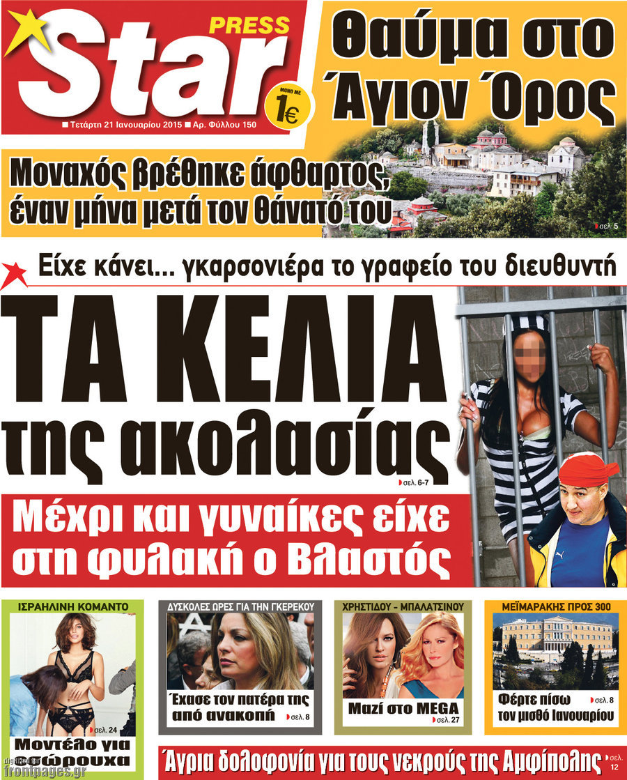 Star press
