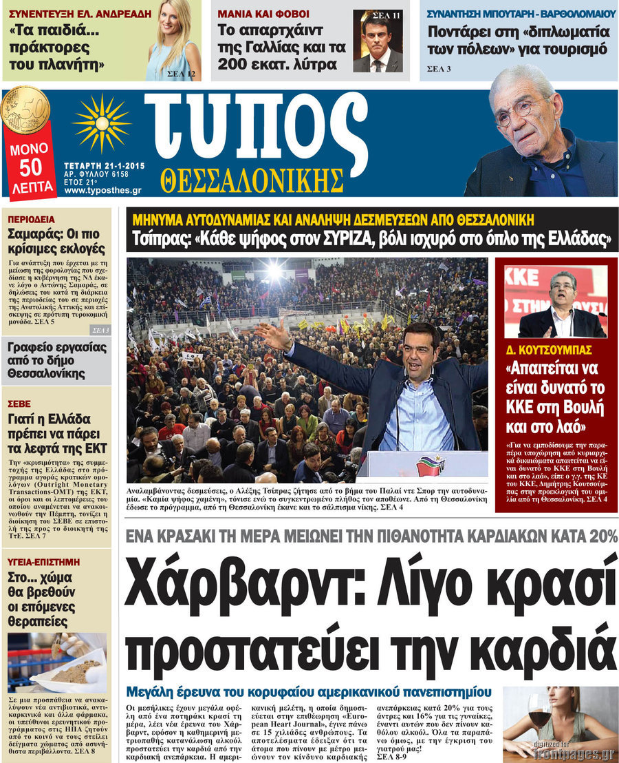 Τύπος Θεσσαλονίκης