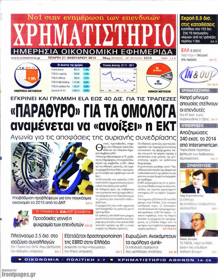 Χρηματιστήριο