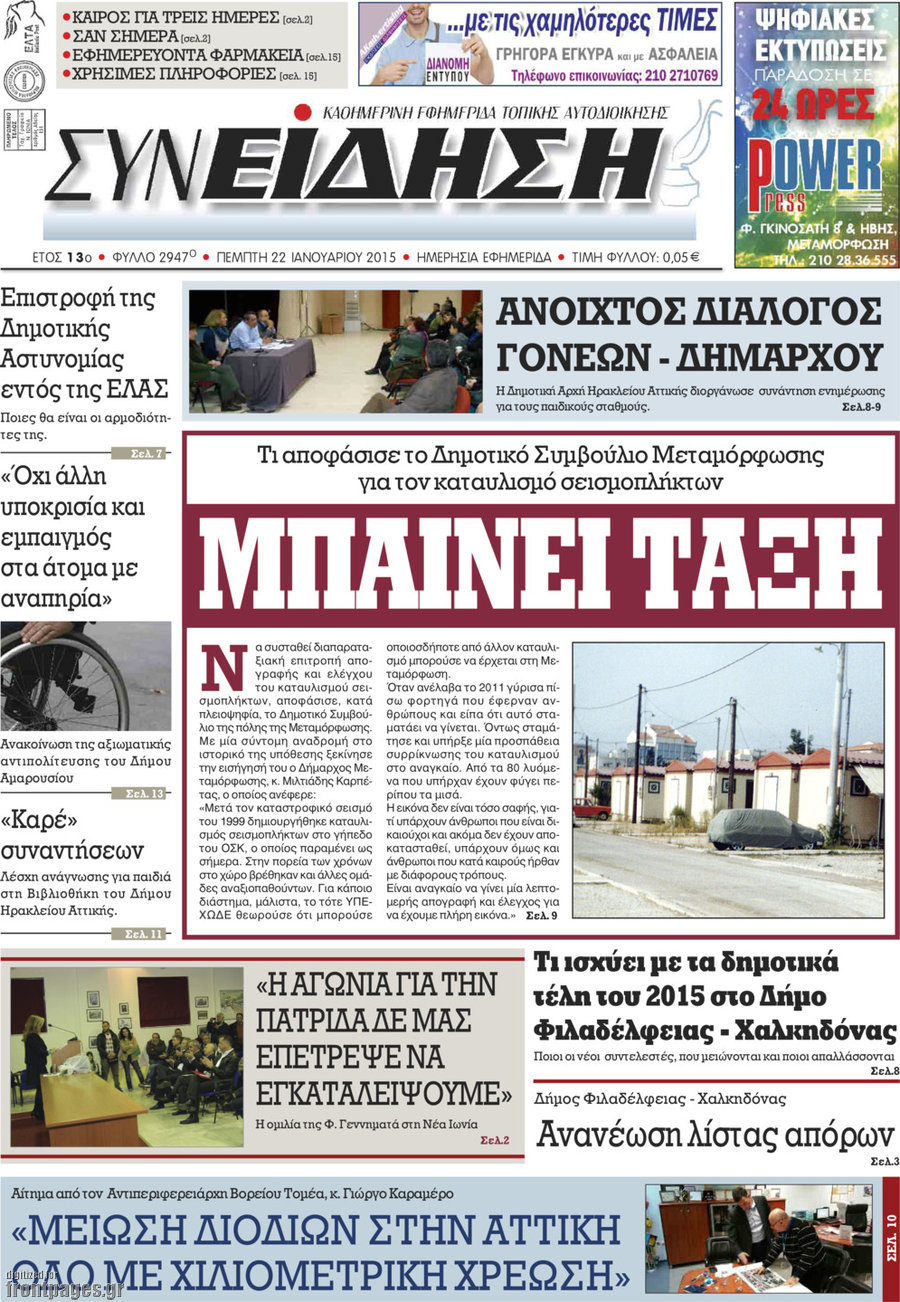Συνείδηση