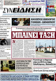 /Συνείδηση