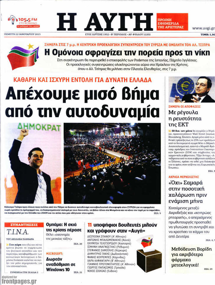 Αυγή