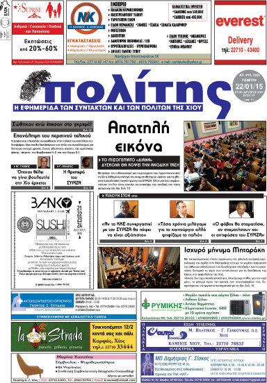 Ο Πολίτης