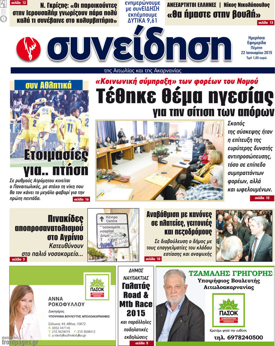 Συνείδηση