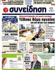 /Συνείδηση