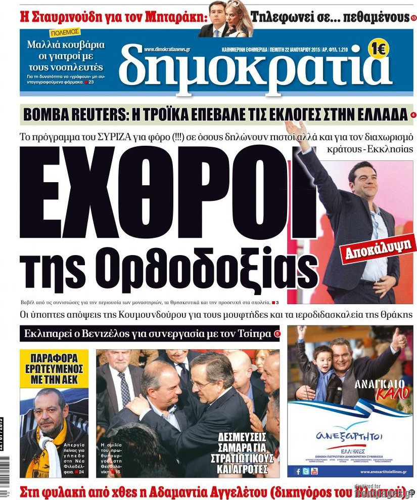 Δημοκρατία