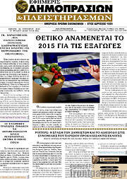 /Εφημερίς Δημοπρασιών