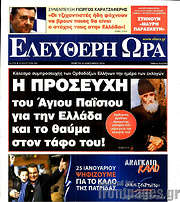 /Ελεύθερη ώρα