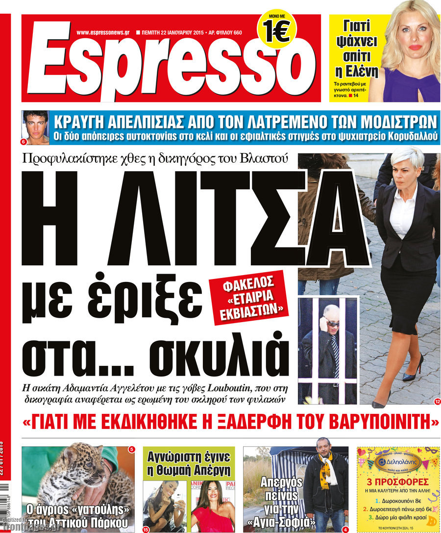 Espresso