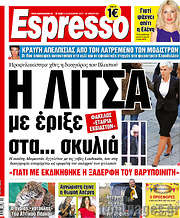 /Espresso