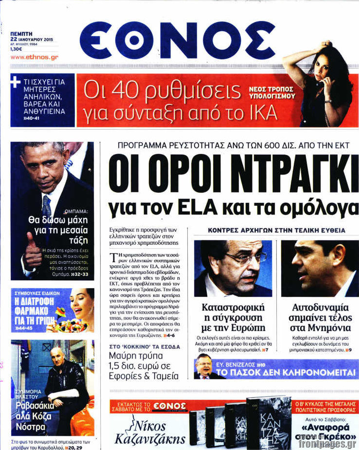 Έθνος