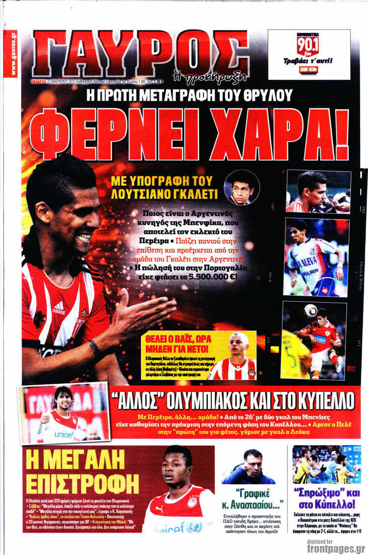 Γαύρος