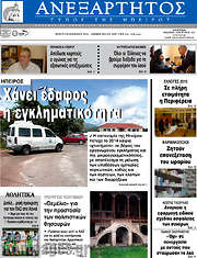 /Ανεξάρτητος
