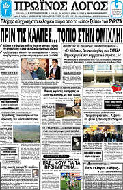 /Πρωινός Λόγος