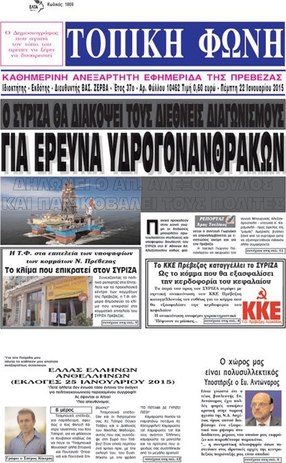 Τοπική Φωνή
