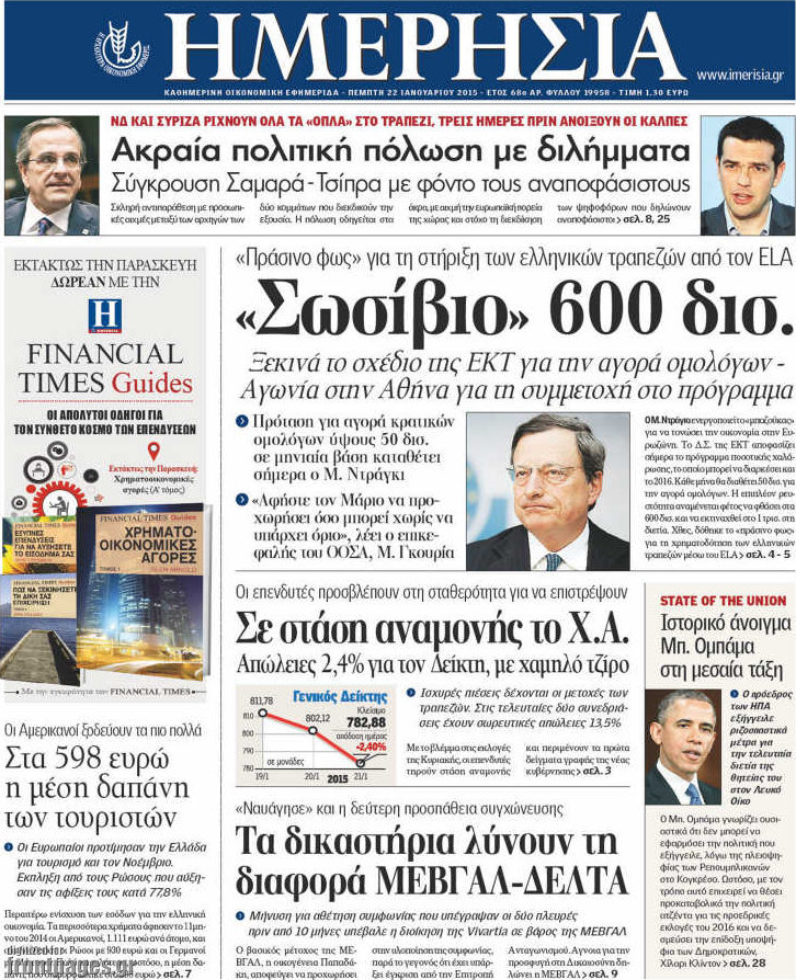 Ημερησία