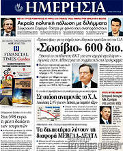 /Ημερησία